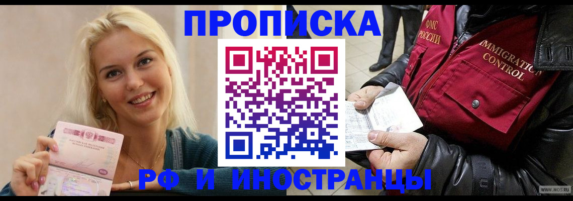 прописка для военкомата в Калининграде
