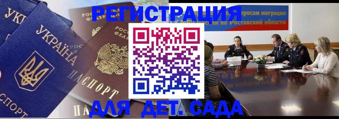 прописка штамп в Калининграде