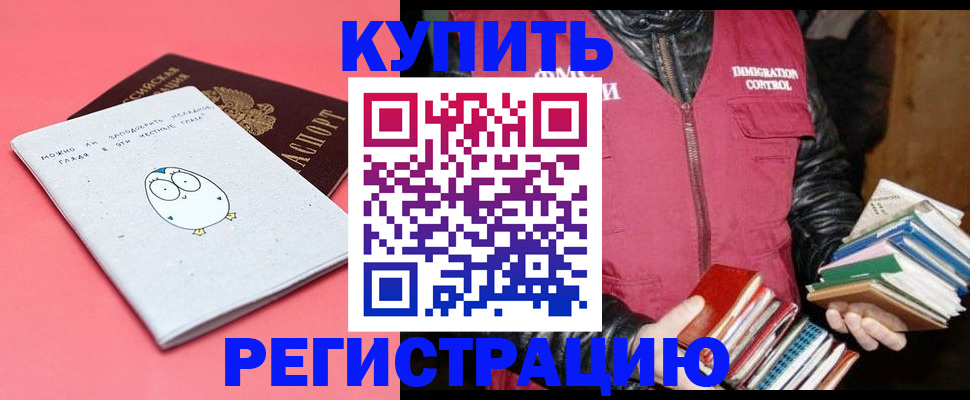 прописка поиск в Калининграде