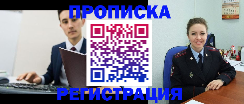 прописка иностранных граждан в Калининграде