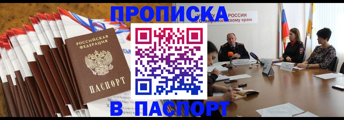 временная регистрация для всех в Калининграде