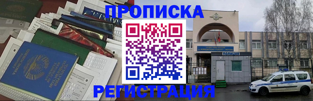 временная регистрация адрес в Калининграде