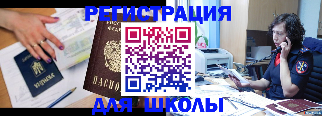 прописка поиск в Калининграде